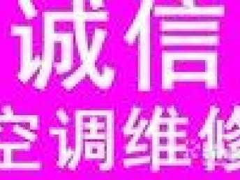 莲塘空调不制冷漏水怎么办？专业拆装维修公司解决你夏日烦恼