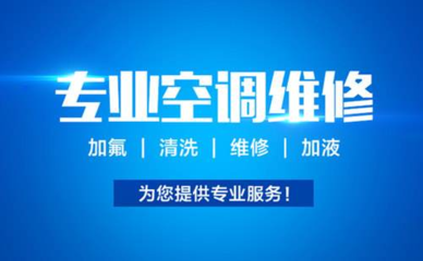 及时修复清凉一夏——哈尔滨空调专业维修解析